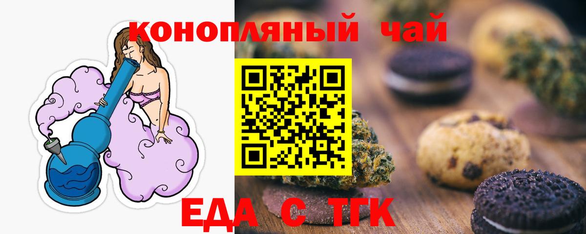 Cannafood марихуана  Вход с VPN  Псков 