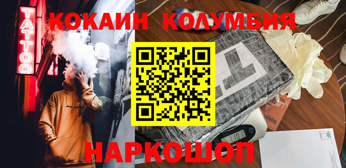 КОКАИН FishScale  Кокаин  Псков  КОКАИН Columbia  продажа наркотиков  Вход с VPN 