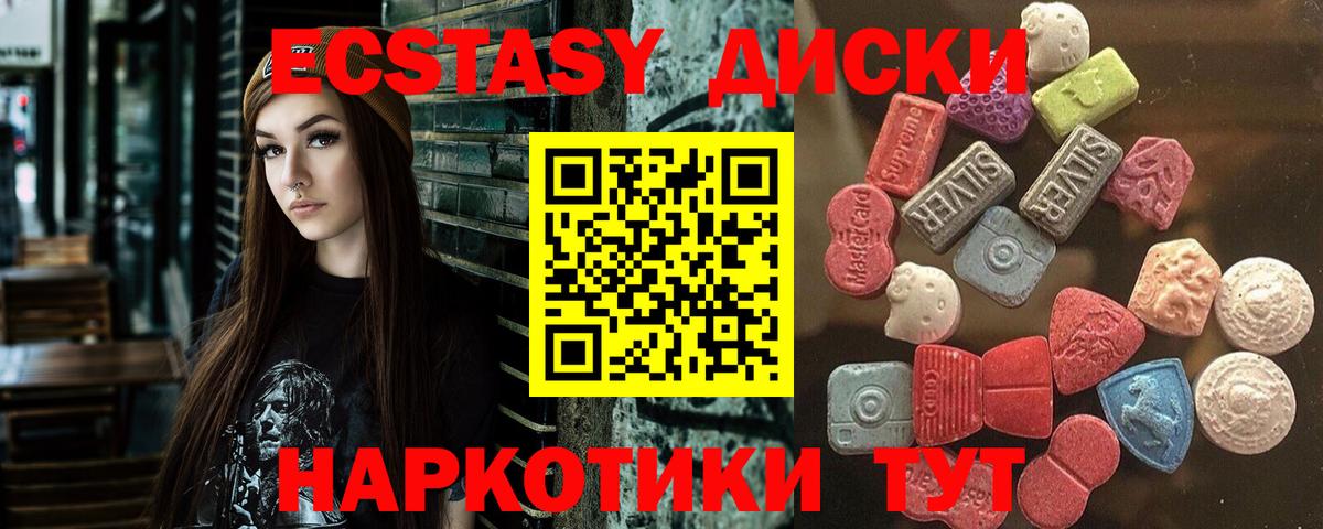 Ecstasy XTC Псков