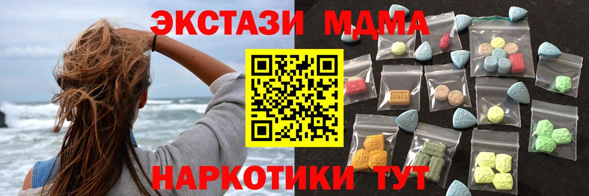 ЭКСТАЗИ XTC  мега маркетплейс  Ecstasy  Псков  Вход с VPN 