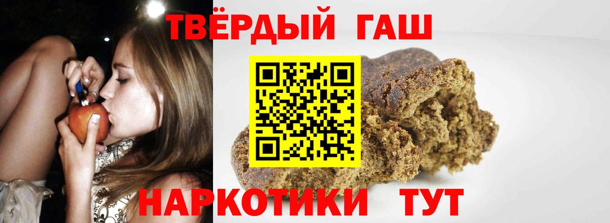 ГАШ гашик Псков