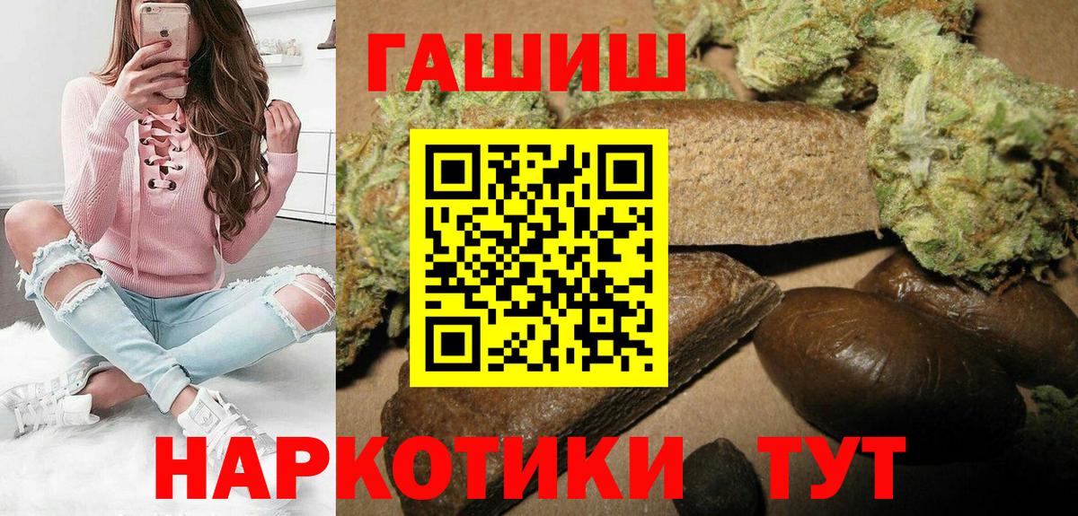 ГАШ 40% ТГК  ГАШИШ  ГАШИШ VHQ  Псков  Вход с VPN 