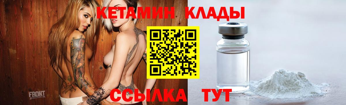 Кетамин VHQ  Кетамин VHQ  Вход с VPN  Псков 