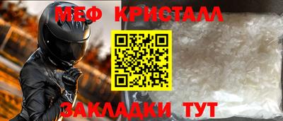 меф VHQ Бузулук