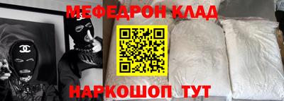 меф VHQ Бузулук