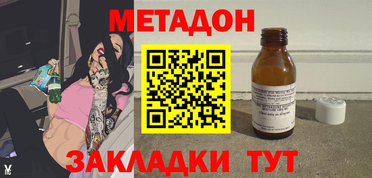МЕТАДОН белоснежный  МЕТАДОН мёд  Вход с VPN  Псков 
