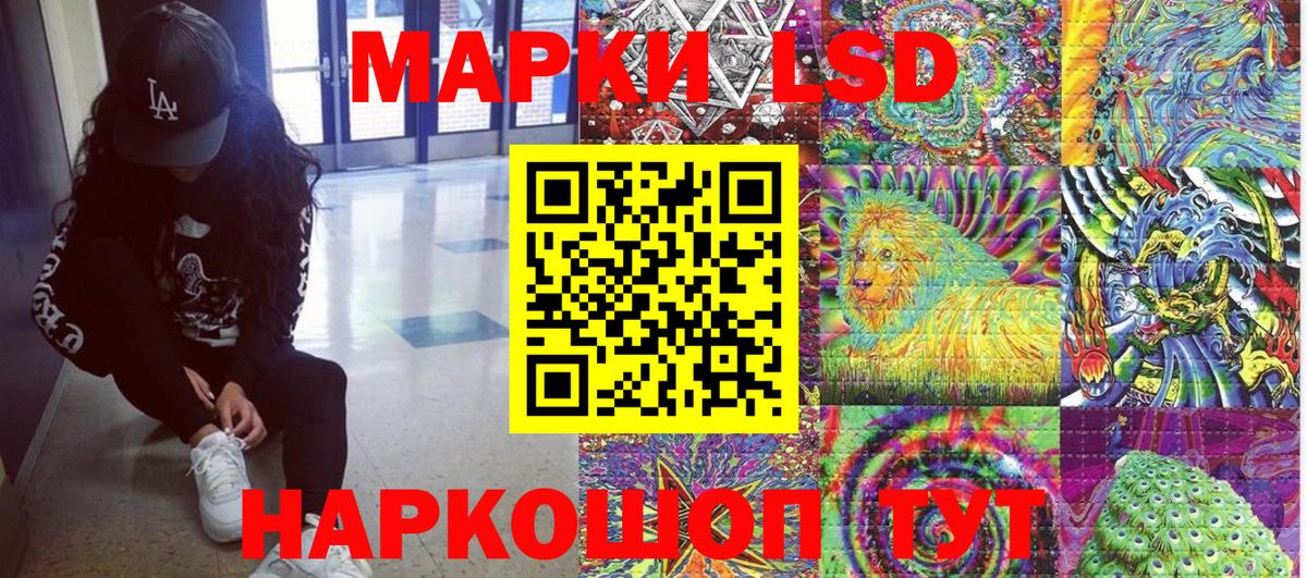 Марки NBOMe 1500мкг Псков
