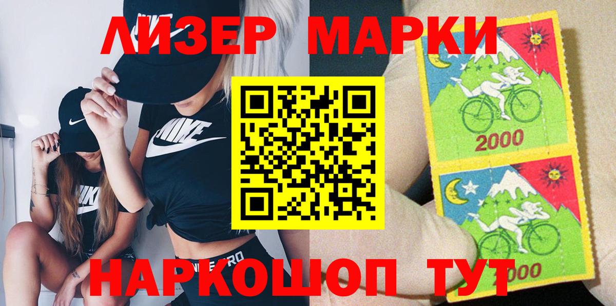 Наркотические марки 1,5мг  Вход с VPN  Наркотические марки 1,5мг  Марки 25I-NBOMe  Псков 