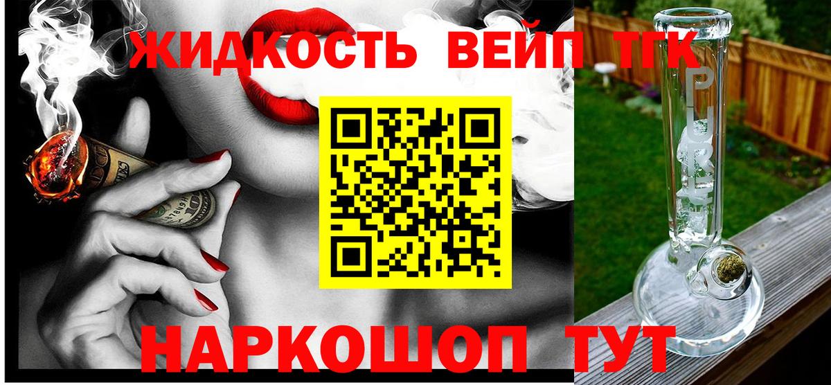 ТГК вейп с тгк Псков