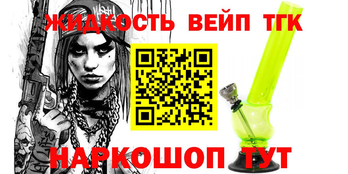 Псков  Дистиллят ТГК гашишное масло  ТГК Wax  где можно купить   Вход с VPN 
